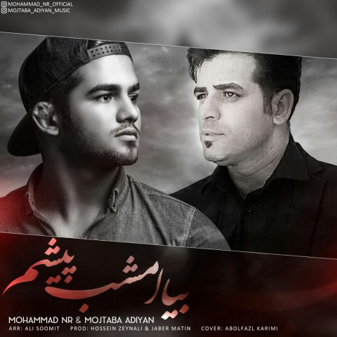 محمد ان آر بیا امشب پیشم